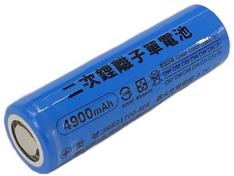 21700充電鋰電池3.7V/4900mAH