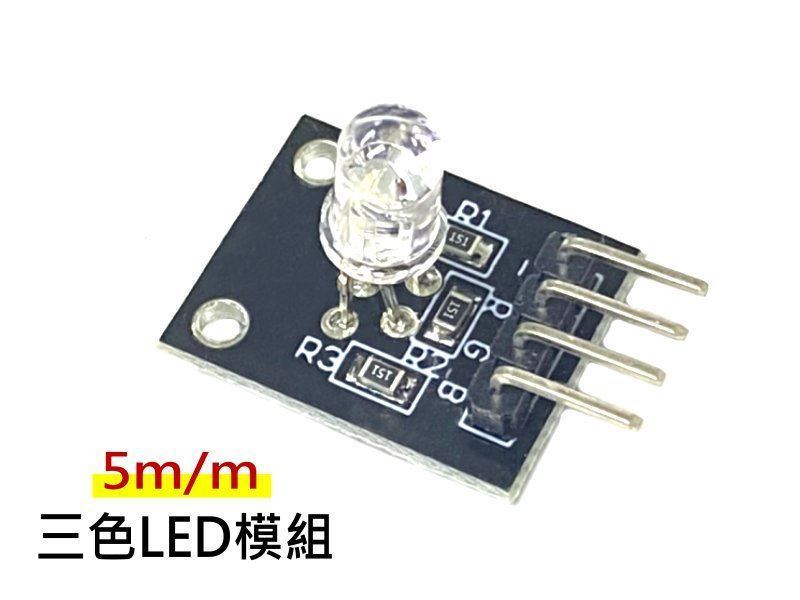 Arduino 5m M 三色led模組
