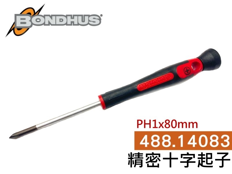 BONDHUS PH1x80mm精密十字起子