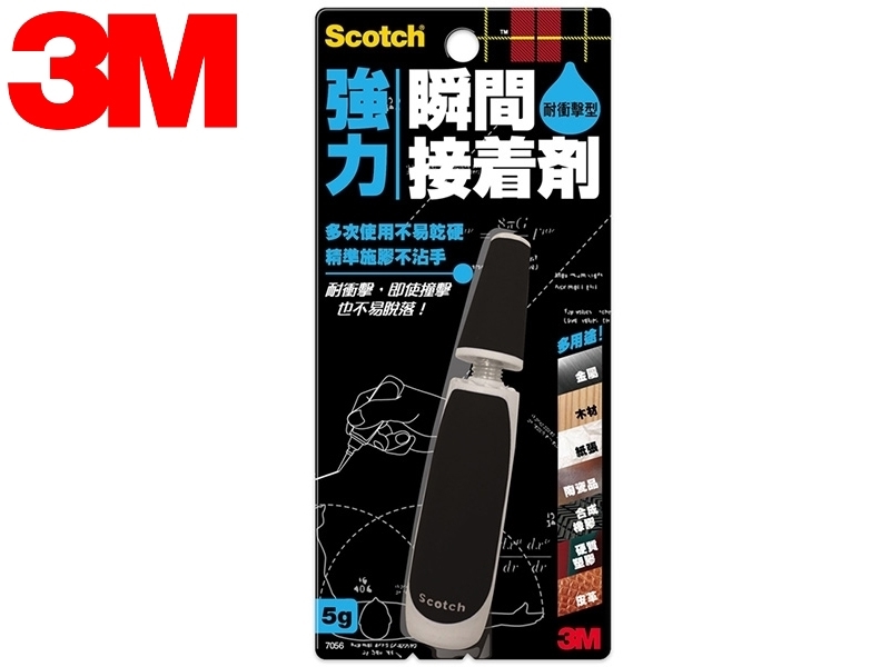 【3M】7056 強力瞬間接著劑(耐衝擊型)