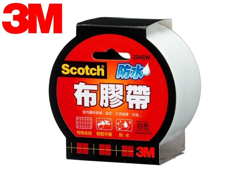 【3M】2048W 強力防水布膠帶-白色