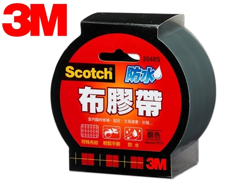 【3M】2048S 強力防水布膠帶-銀色