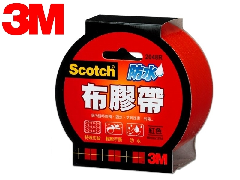 【3M】2048R 強力防水布膠帶-紅色