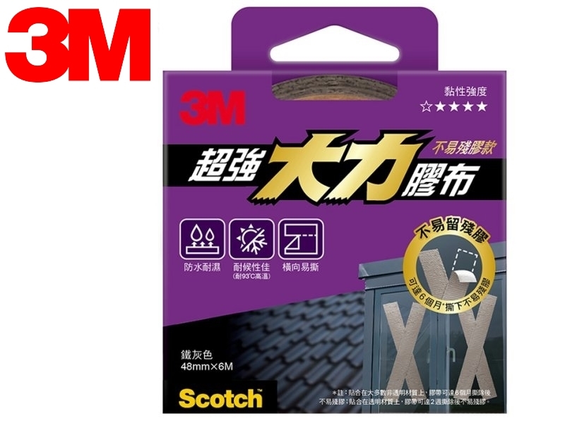 【3M】超強大力膠布-鐵灰色-不易殘膠款