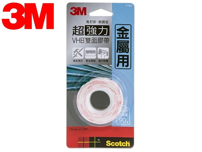 【3M】V1201 SCOTCH超強力VHB雙面膠帶-金屬專用(12MMx1.5M)