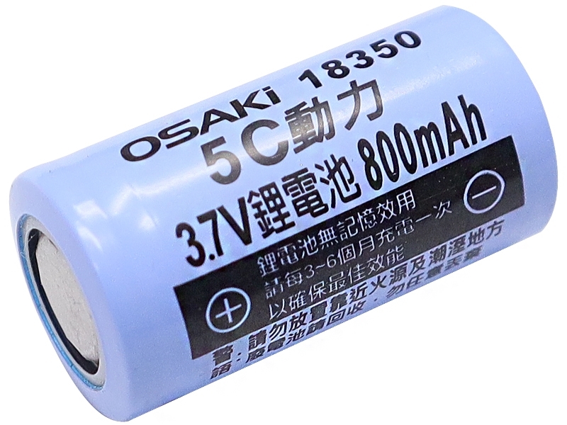 18350 充電鋰電池3.7V/800mAH