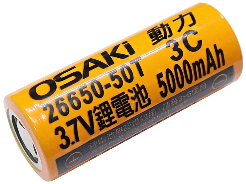 26650 充電鋰電池3.7V/5000mAH