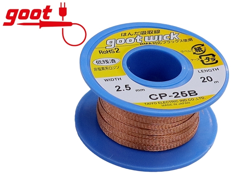 goot CP-25B 2.5mm 無鉛吸錫線 20M