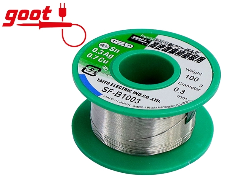 goot 無鉛錫絲 0.3mm【100g】