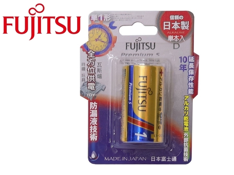 富士通 1號鹼性電池1入/卡 Premium