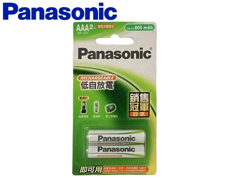 [2只裝] Panasonic 低自放電 4號鎳氫充電電池 800mAh