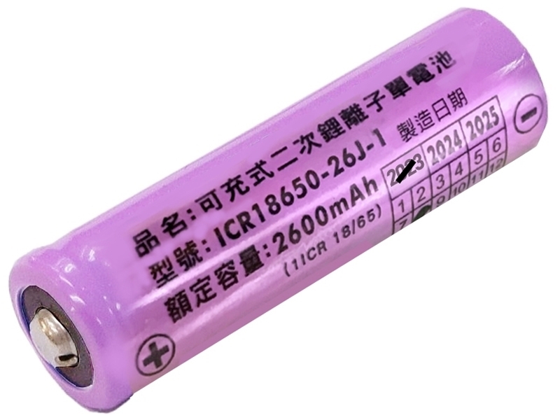 三星凸頭3.7V2.6A鋰充電池 ICR18650-26J 