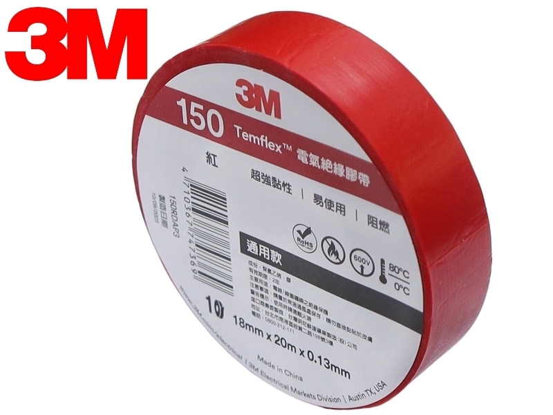 3M PVC絕緣膠帶18mm*20M*0.13mm-紅色