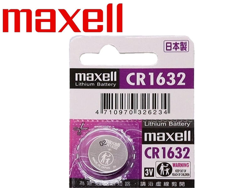 maxell CR1632 鈕扣型鋰電池 3V