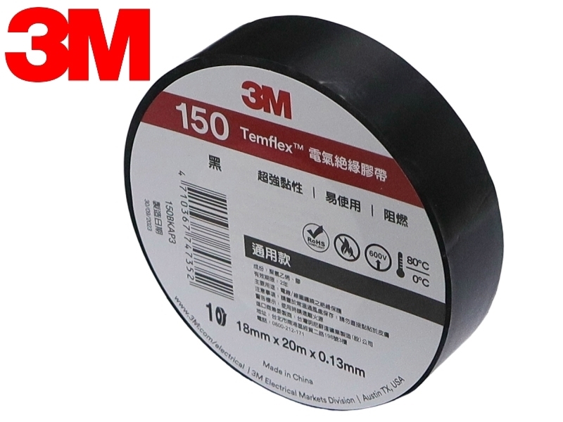 3M PVC絕緣膠帶18mm*20M*0.13mm-黑色  