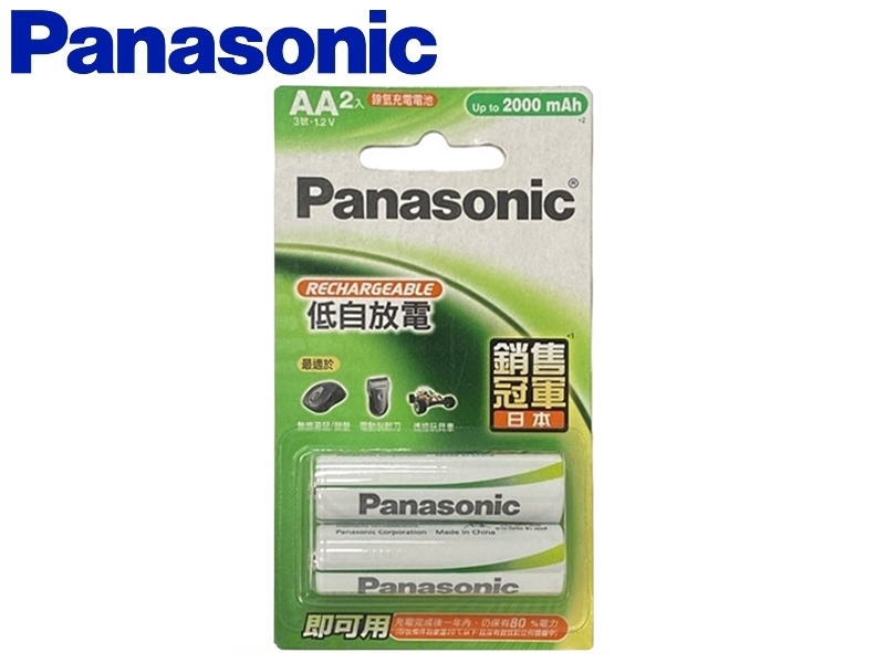 [2只裝] Panasonic 低自放電3號鎳氫充電電池2000mAh 