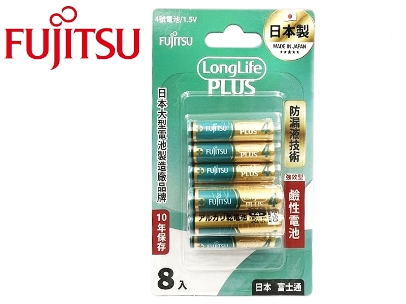 [8只裝] FUJITSU 4號鹼性電池