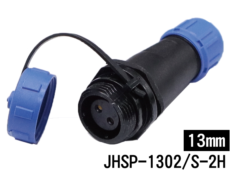 2P 對接母座 防水連接器 IP68 開孔:13mm