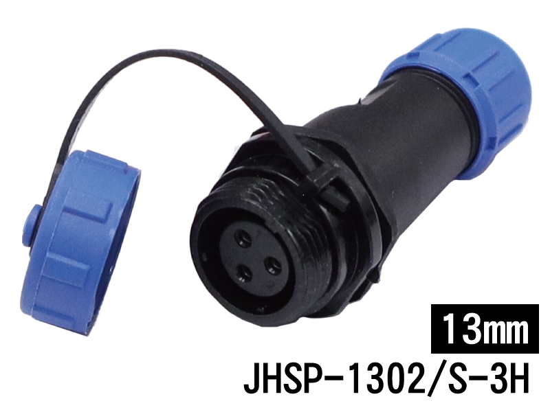 3P 對接母座 防水連接器 IP68 開孔:13mm