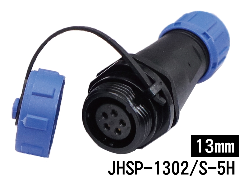 5P 對接母座 防水連接器 IP68 開孔:13mm