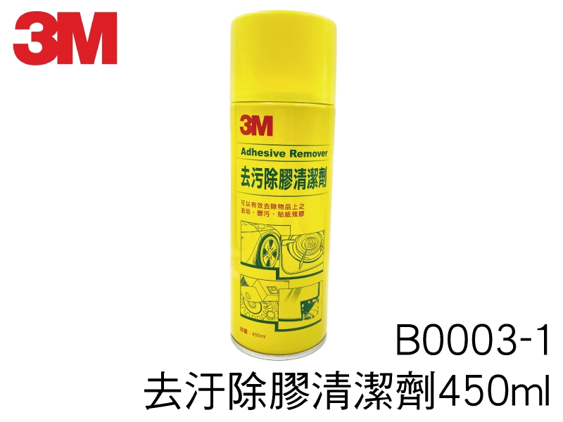 3M去汙除膠清潔劑450ML