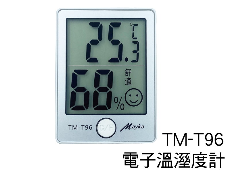 TM-T96 電子溫溼度計 