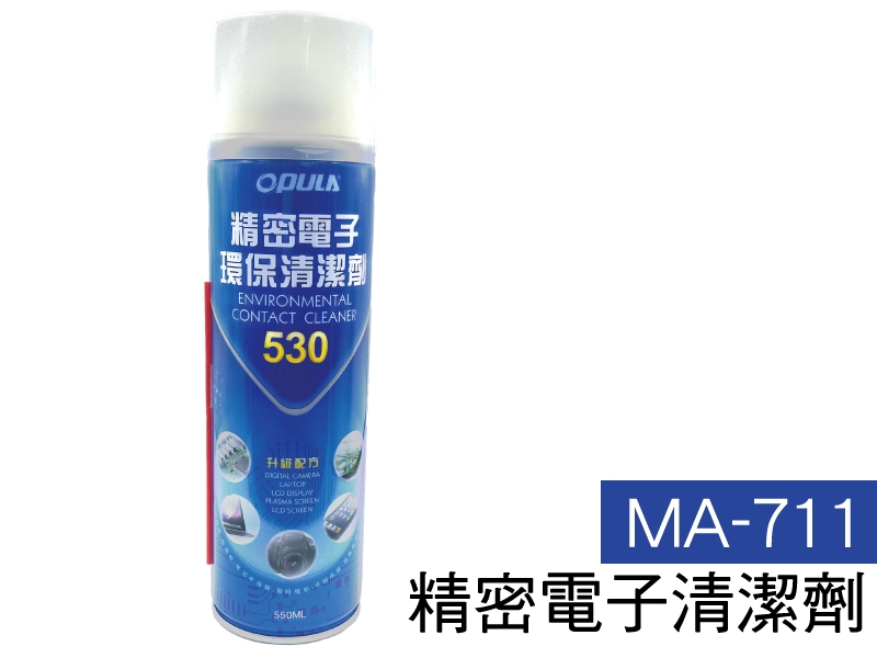 精密電子清潔劑 MA-711