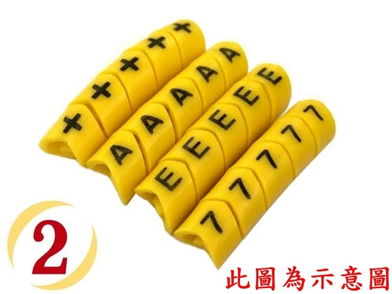  [20只裝] ECA型配線標誌"2"黃色