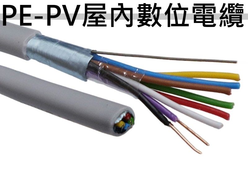 4P PE-PV屋內數位電纜【200M】