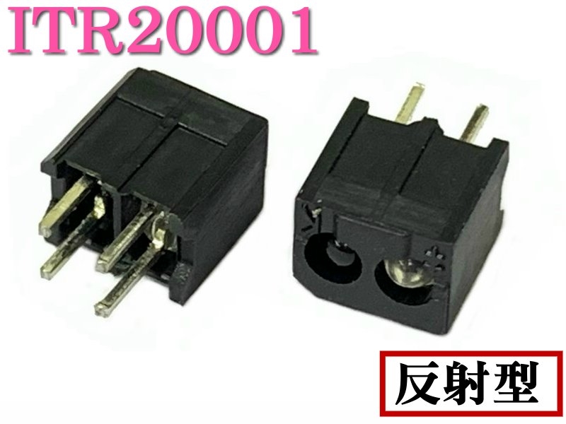 ITR20001 反射型 光電開關
