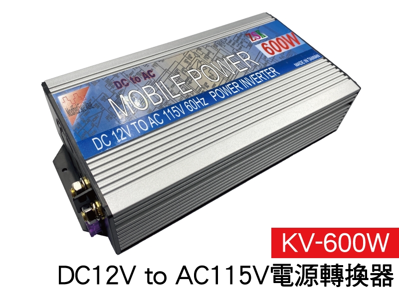 DC12V to AC115V電源轉換器600W