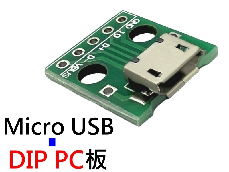 [2只裝] Micro USB 轉 DIP PC板