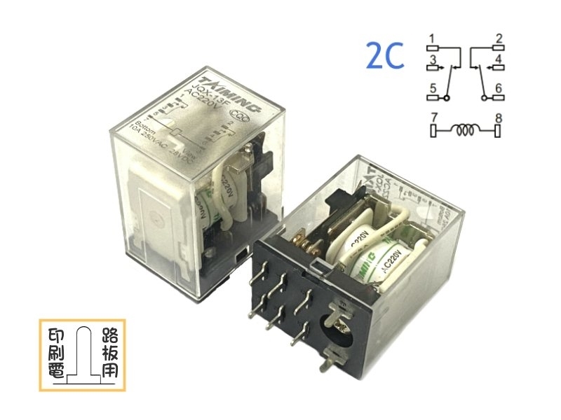 AC220V 10A 2c繼電器