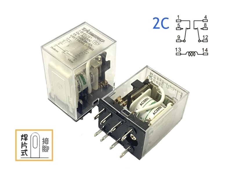 AC220V 5A 2c繼電器
