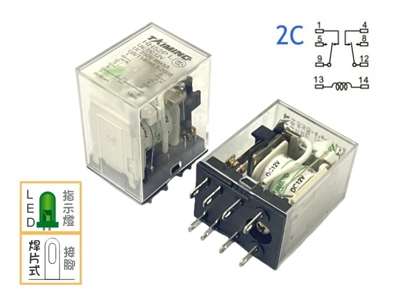 DC12V 5A 2c繼電器Relay+LED指示燈