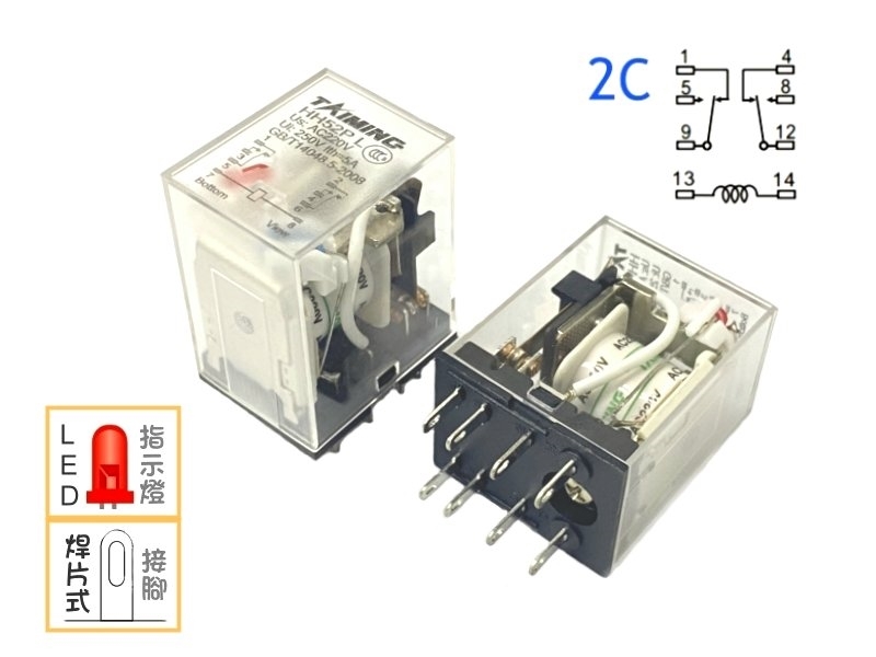 AC220V 5A 2c繼電器+LED指示燈