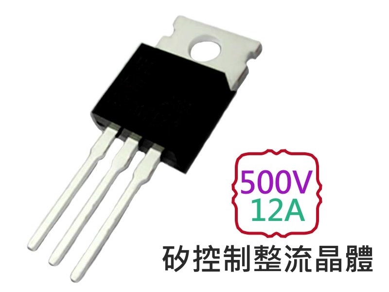 BT151-500R 矽控制整流晶體 12A 500V