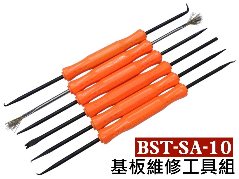 BST-SA-10 6支組基板維修工具組*