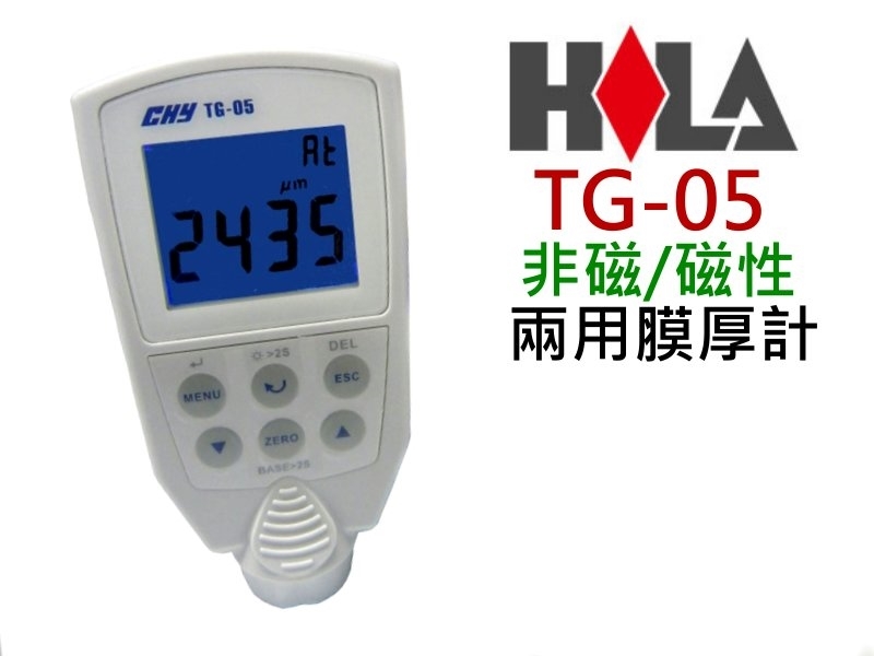 TG-05 導磁/非導磁兩用型膜厚計