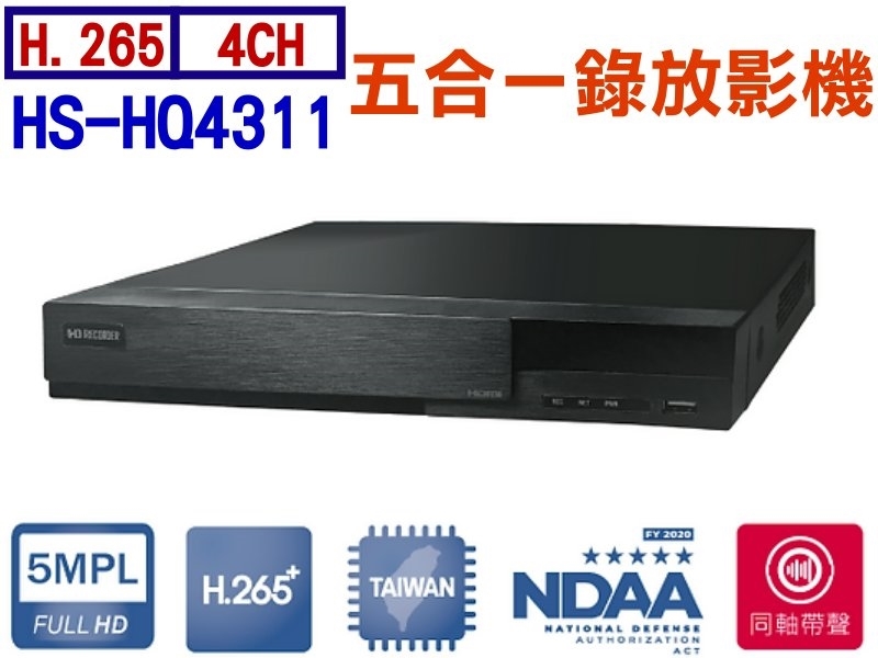 TO-HQ4311 H.265 4CH 500萬 5合1 DVR 