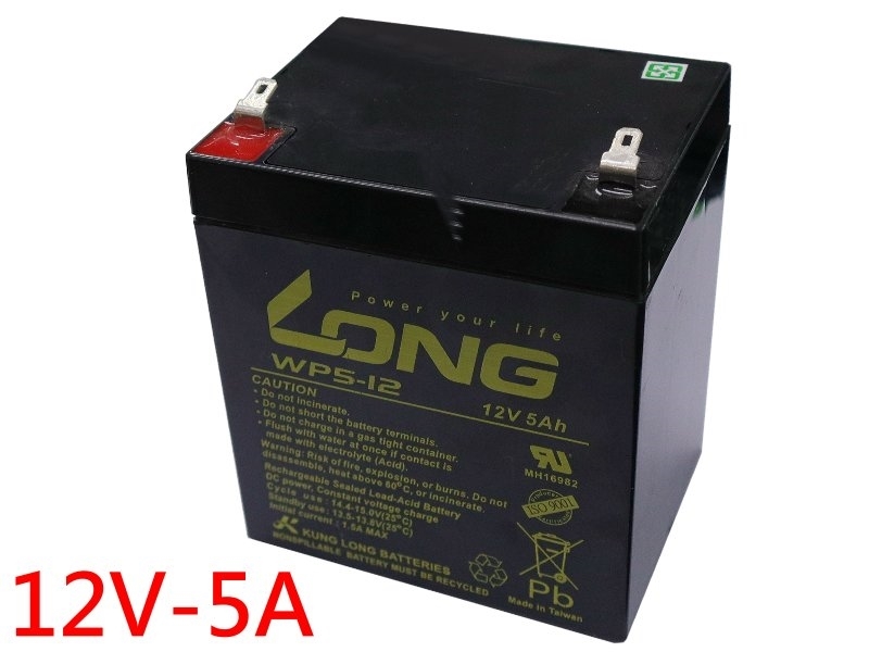 免加水電池 12V 5A