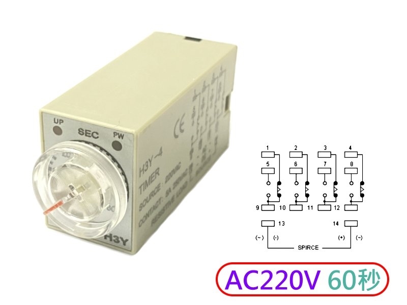 AC220V 0~60秒 通電限時繼電器