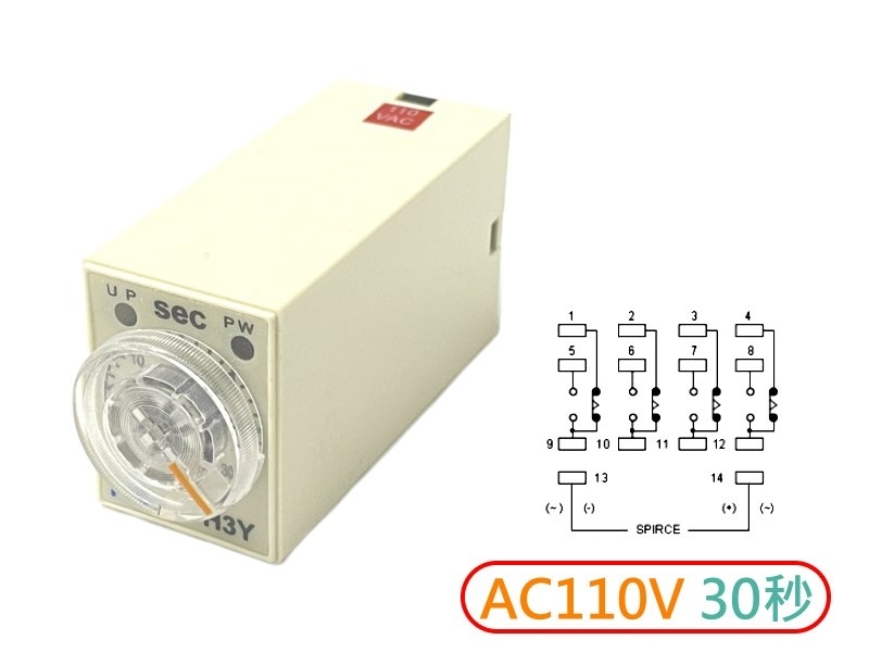 AC110V 0~30秒 通電限時繼電器