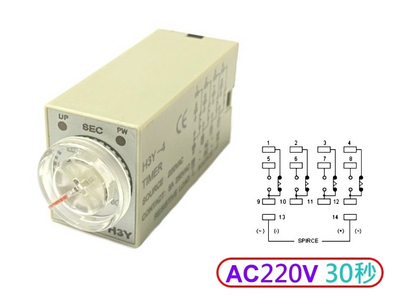 AC220V 0~30秒 通電限時繼電器