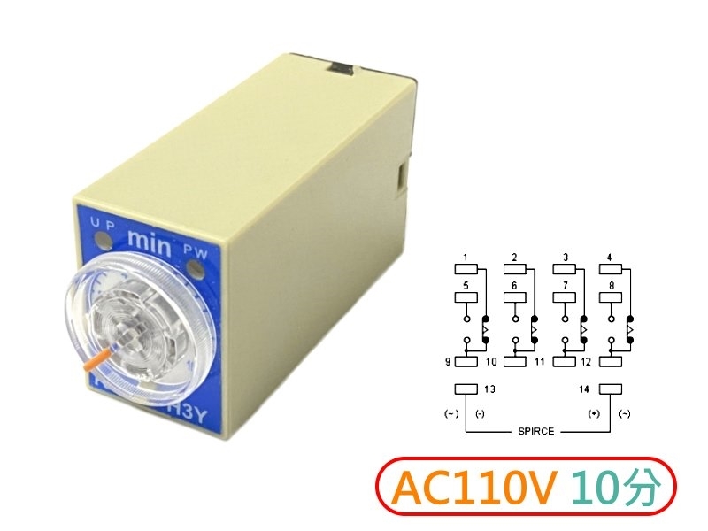 AC110V 0~10分鐘 通電限時繼電器