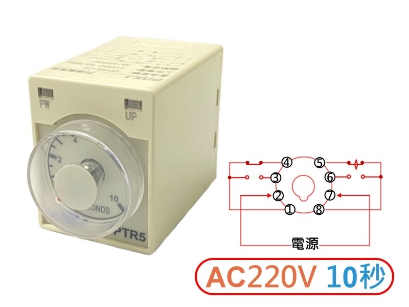 AC220V 10秒 CPTR5 閃爍繼電器 FLASH Timer Relay