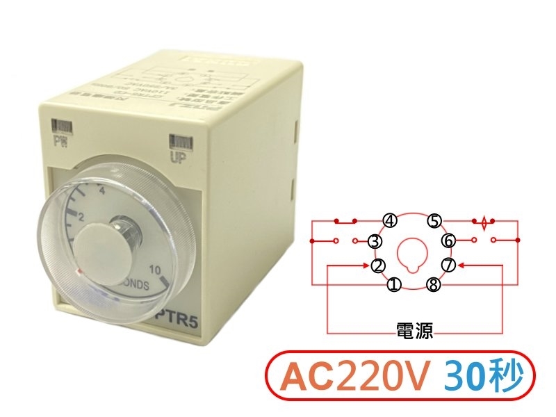AC220V 30秒 CPTR5 閃爍繼電器 FLASH Timer Relay