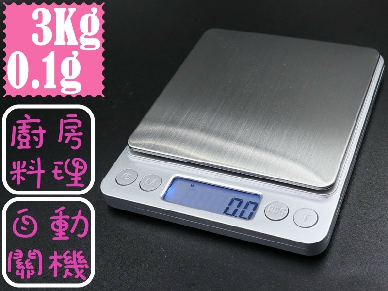 JI-2000H 3kg/0.1g電子式廚房料理秤