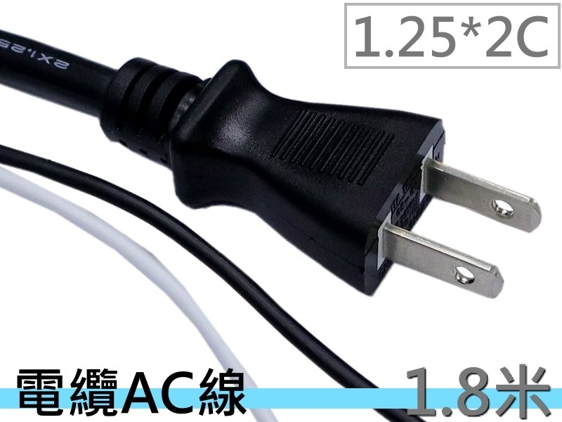 1.25*2C電纜AC線VCTF 6呎