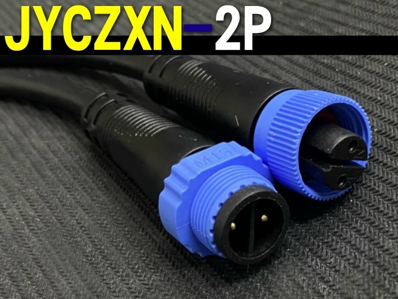 JYCZXN-2P 藍色尼龍螺帽防水接頭 (公+母/組)